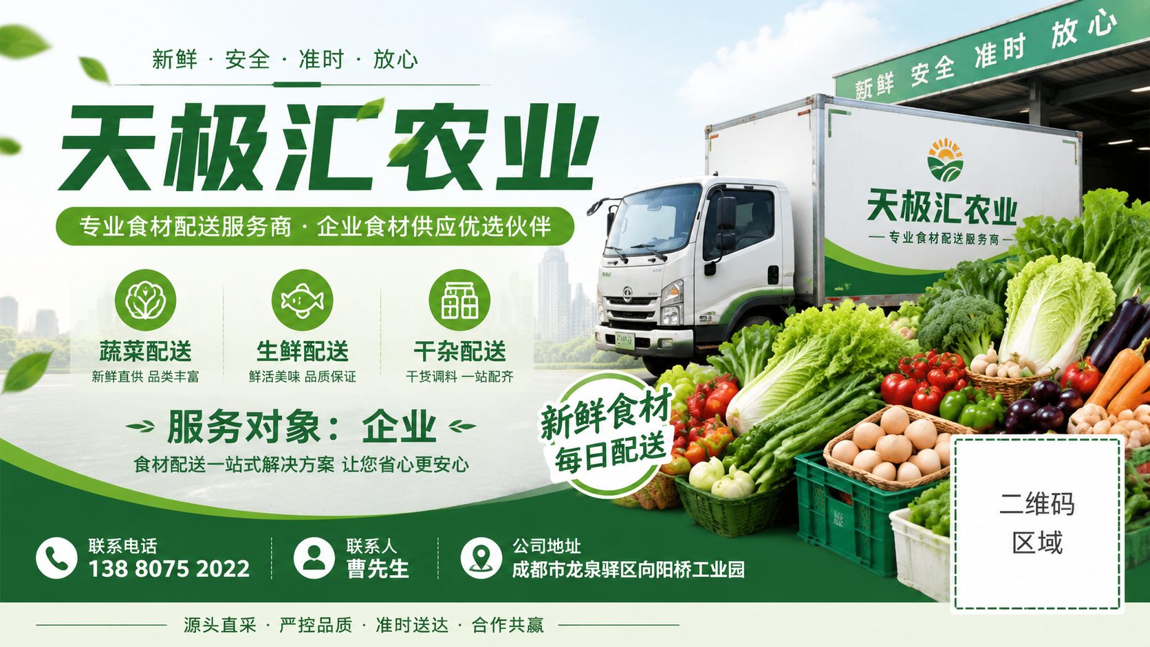 郫都区食堂供菜差异点：工地与学校在验收节奏和食安侧重点上的不同